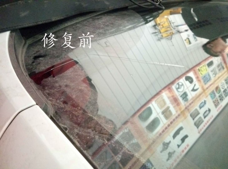 汽車(chē)玻璃劃痕修復(fù)前